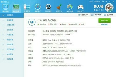 台式电脑画面模糊