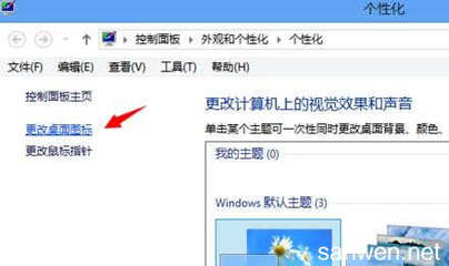 win8 打开我的电脑