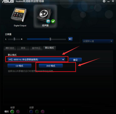 电脑音频怎么调节