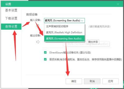 电脑音频怎么调节