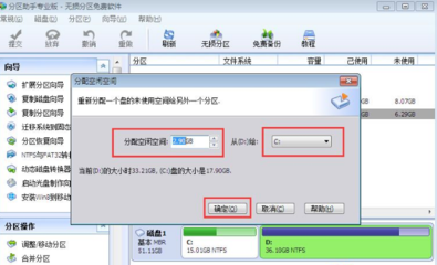 电脑加一个分区