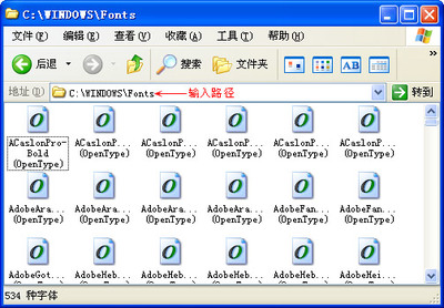 电脑的字体安装在哪