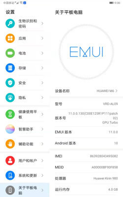 华为M4平板电脑