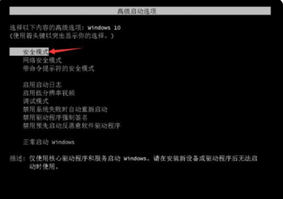 电脑选择启动设备 黑屏