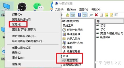 电脑加一个分区