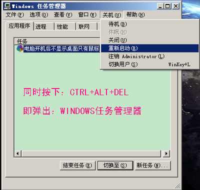 电脑卡住不能强制关机