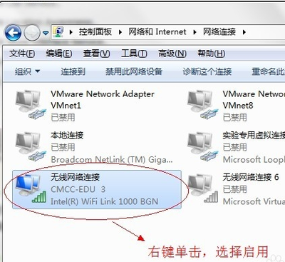 电脑上无线网络被禁用