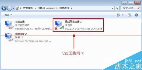 电脑上无线网络被禁用