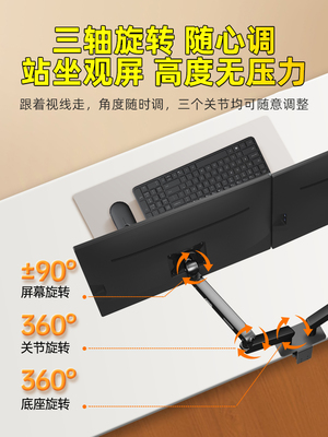 戴尔电脑双屏支架