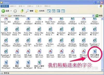 电脑的字体安装在哪