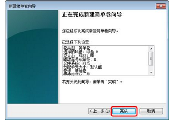 电脑加一个分区