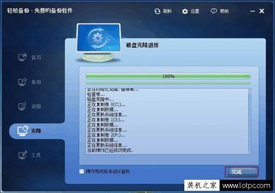 两台电脑硬盘对拷