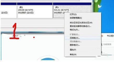 电脑加一个分区