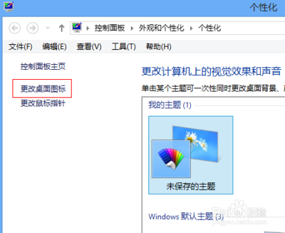 win8 打开我的电脑
