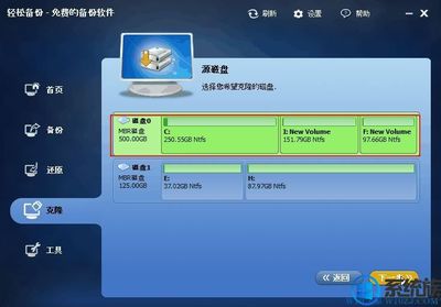 两台电脑硬盘对拷