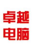 长沙长岭电脑维修
