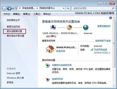 电脑上无线网络被禁用