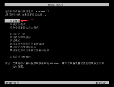 电脑选择启动设备 黑屏