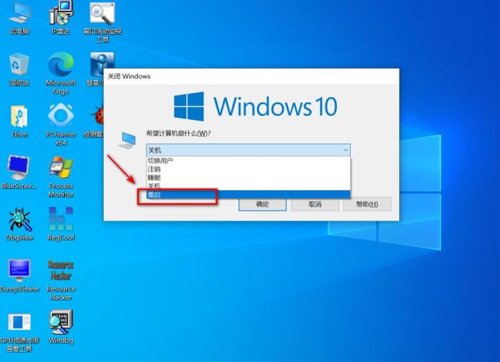 win10电脑计算机