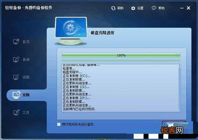 两台电脑硬盘对拷