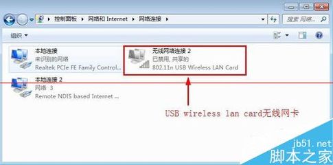 电脑上无线网络被禁用