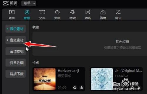 电脑音频怎么调节
