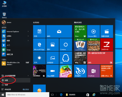 win10电脑计算机