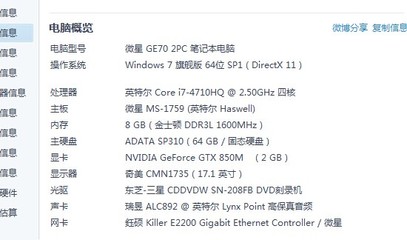 电脑gtx多少