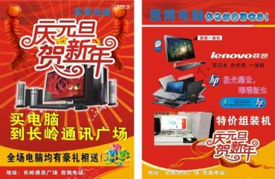 长沙长岭电脑维修