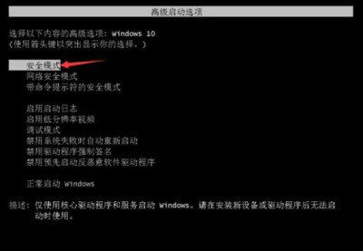电脑选择启动设备 黑屏