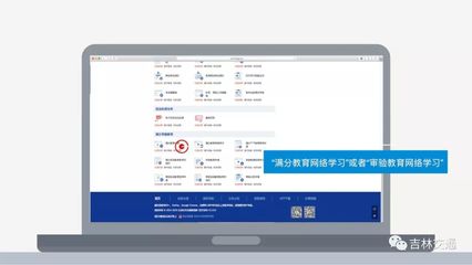 吉林掌上电脑