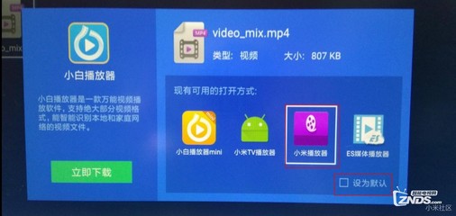 电脑放 小米盒子