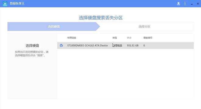 电脑硬盘坏了数据恢复