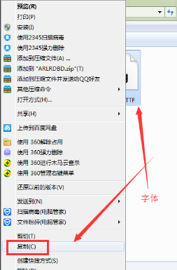 电脑的字体安装在哪