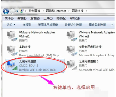 电脑上无线网络被禁用