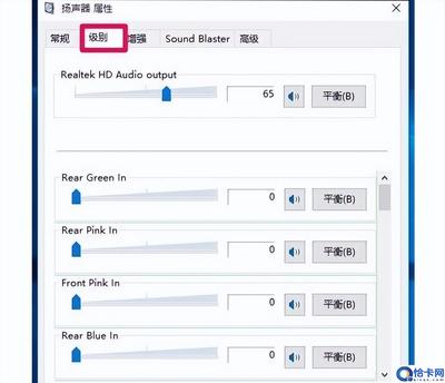 电脑音频怎么调节