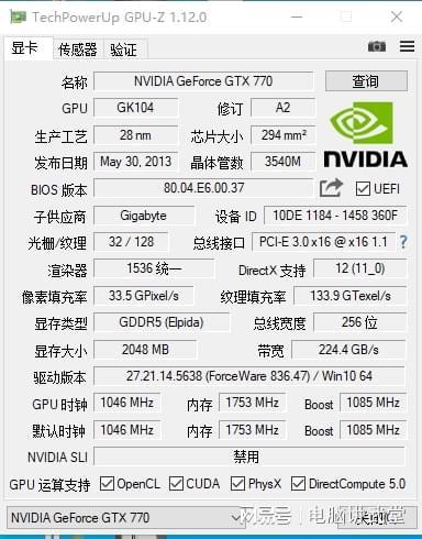 电脑gtx多少