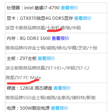 电脑gtx多少