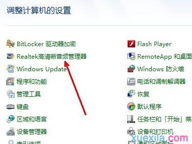 电脑音频怎么调节