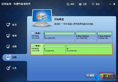 两台电脑硬盘对拷