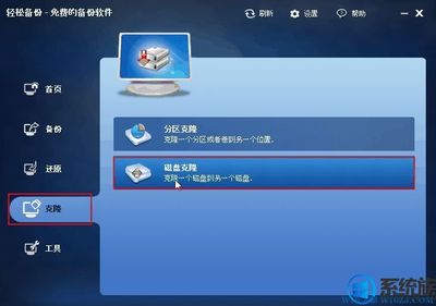 两台电脑硬盘对拷