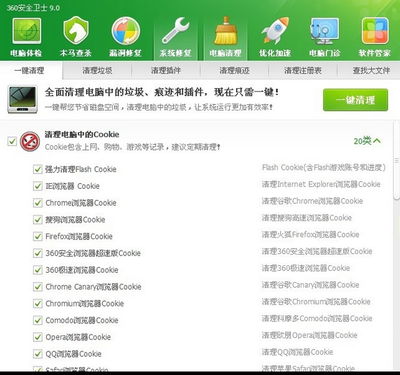 360电脑体检记录吗