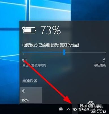 怎样显示电脑电池电量