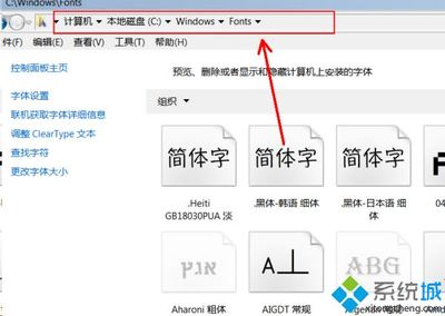 电脑的字体安装在哪