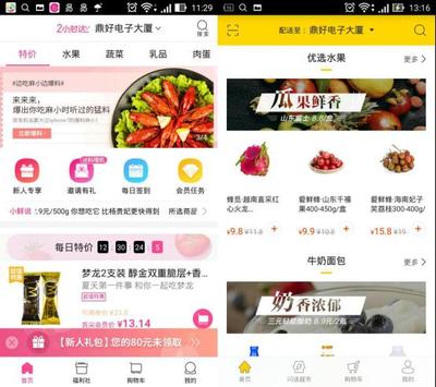 卜蜂莲花 电脑