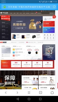 京东电脑版网页 手机