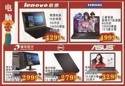 联想电脑顺义