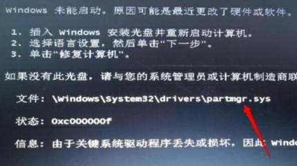 电脑选择启动设备 黑屏