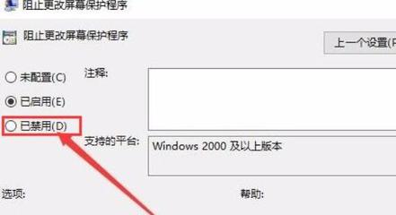 电脑输入密码蓝屏