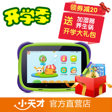 儿童平板电脑i